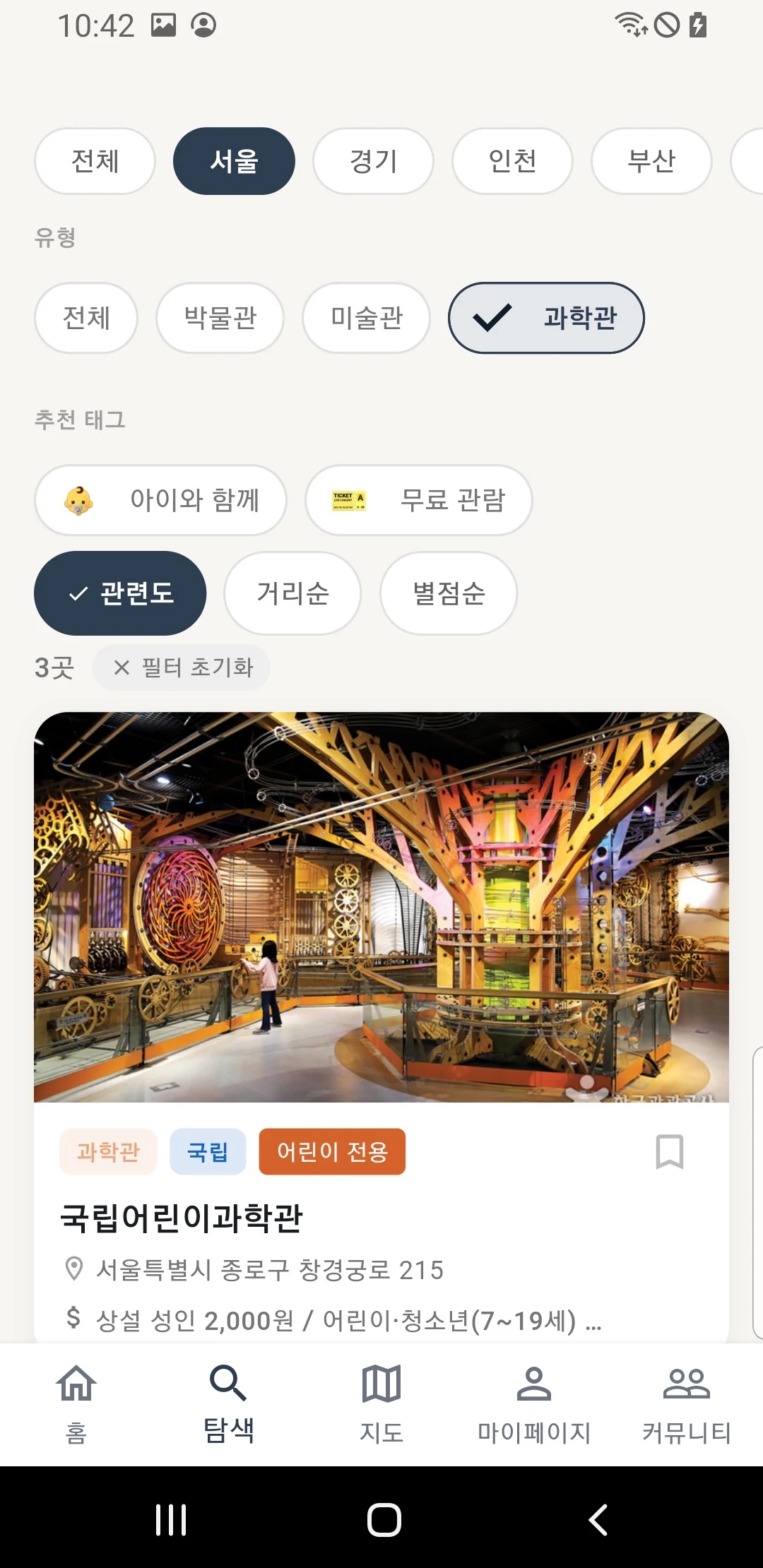 뮤즐리 문화공간 탐색 및 지도 화면